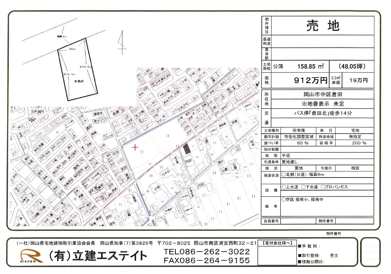 гЂђеЂ‰з”°в‘ гЂ‘еЈІењ° е»єзЇ‰жќЎд»¶д»�гЃЌ