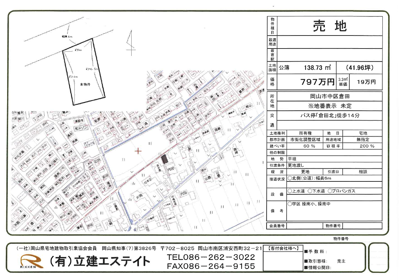 гЂђеЂ‰з”°в‘ЎгЂ‘еЈІењ° е»єзЇ‰жќЎд»¶д»�гЃЌ